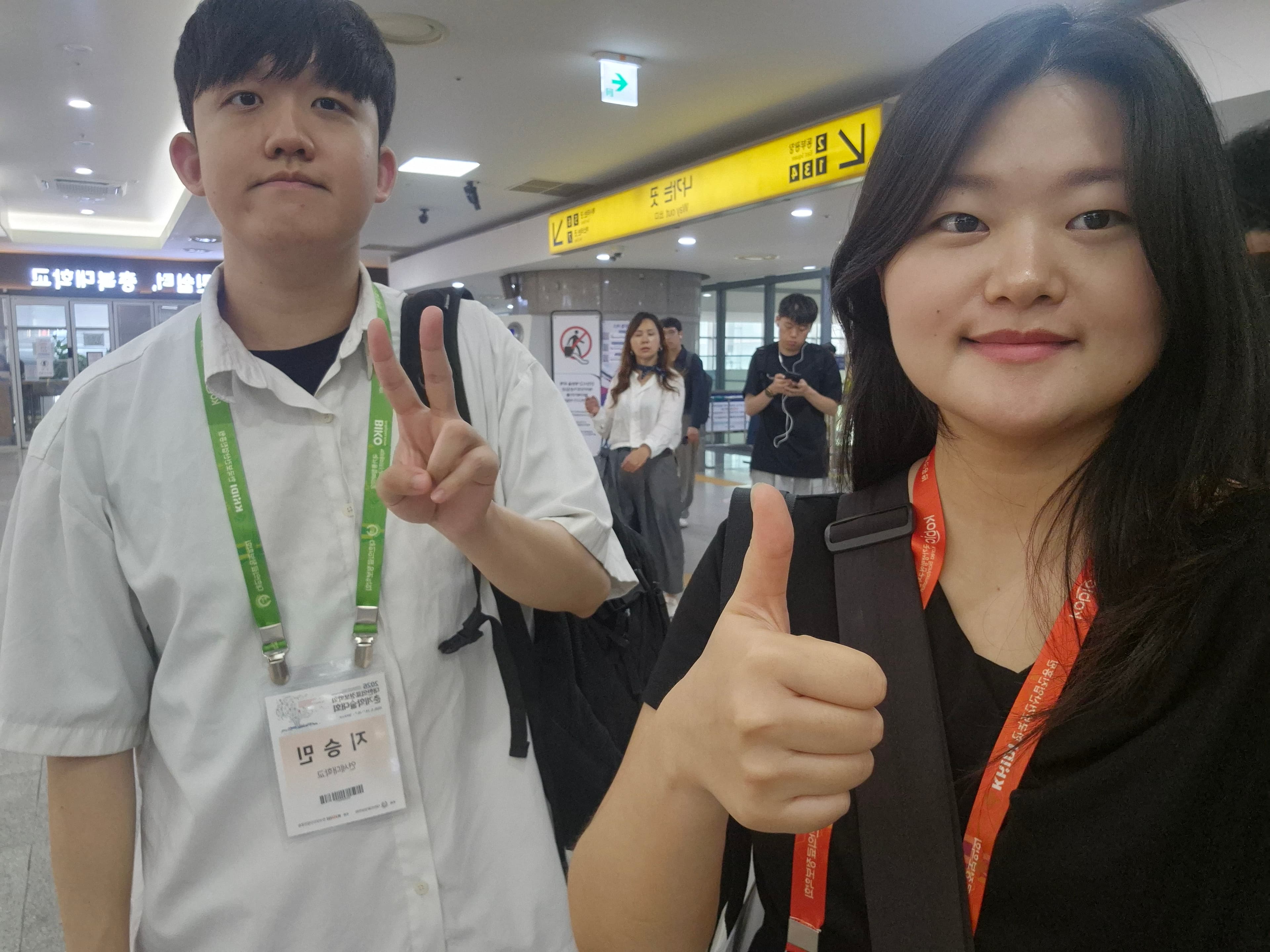 학회 참석